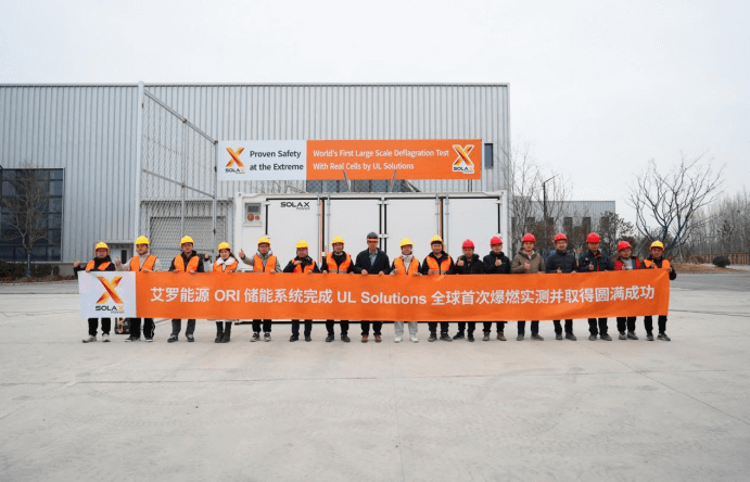 unibet能源 ORI 大型储能系统完成 UL Solutions 全球首次系统级爆燃实测.png